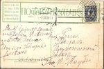 postcard, Tatyana, 1913...